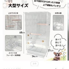 フクロモモンガ 360度見渡せるアクリルルーム 大 アクリル ケージ 小動物専用 鳥かご 68cmの画像