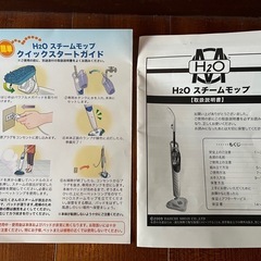 取引中
【美品‼︎今話題の掃除用品‼︎】スチームモップの画像