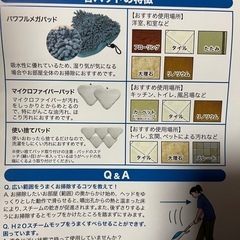 取引中
【美品‼︎今話題の掃除用品‼︎】スチームモップの画像