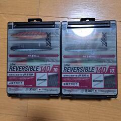 ルアーケース　XOOX　リバーシブル　140  2個セット　おまけ付き