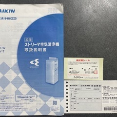 DAIKIN 空気清浄機 MCX70Y-T 2022年モデル ブラックの画像