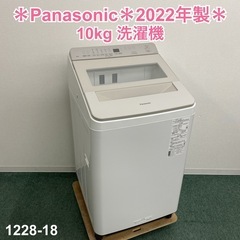 【ご来店限定】＊ Panasonic 10kg 洗濯機 2022年製＊1228-18