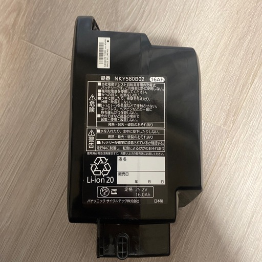電動自転車(gyutto)専用充電式バッテリー
