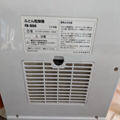 ふとん乾燥機の画像