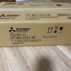 三菱ハンドドライヤー　ジェットタオルミニの画像