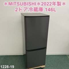 【ご来店限定】＊三菱 146L 2ドア冷蔵庫 2022年製＊1228-19