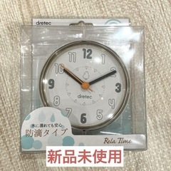 お風呂クロック　防滴タイプ
の画像