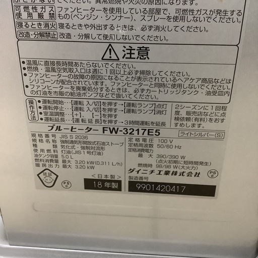 CORONA コロナ　石油ファンヒーター　FH-G3217Y 2018年製