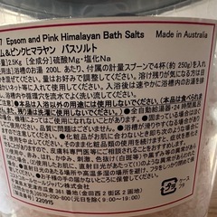 コストコ バスソルトの画像