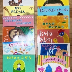 絵本１３冊　②