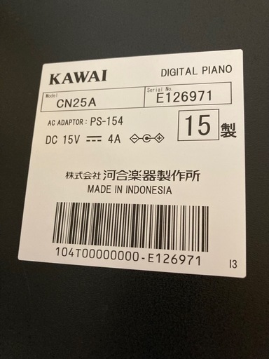 【電子ピアノ】カワイ KAWAI   88鍵 CN25