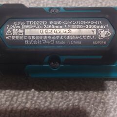  MAKITA TD022D マキタ 充電式ペンインパクトドライバ 7の画像