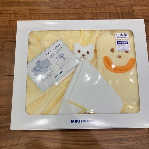 ミキハウス【バスポンチョセット】新品