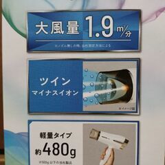 新品　KOIZUMI マイナスイオンヘアドライヤーの画像