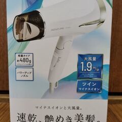 新品　KOIZUMI マイナスイオンヘアドライヤーの画像
