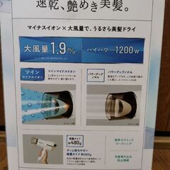 新品　KOIZUMI マイナスイオンヘアドライヤーの画像