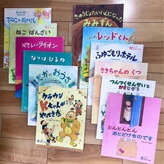 絵本　13冊　③