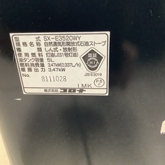 CORONA コロナ　石油ストーブ　SX-E3520WY 2020年製の画像
