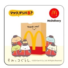 すみっコぐらし　マグネット　マクドナルド