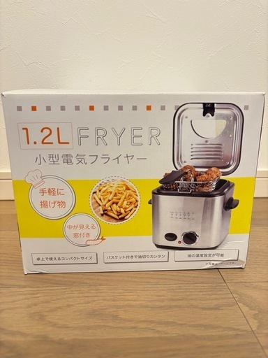 小型電気フライヤー1.2L