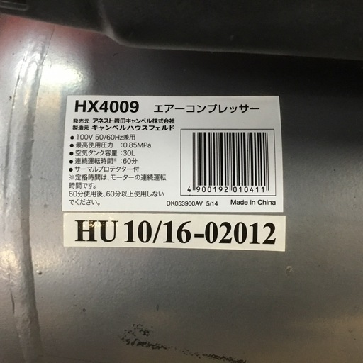 【店頭引取限定】【中古】【現状販売】ANEST IWATA コンプレッサー 6,930円(税込)
