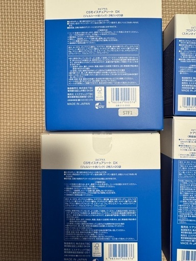 【新品未開封】 TBCスキンケア用品
