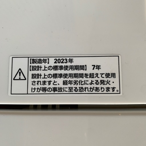 23年製ヤマダセレクト　6kg全自動洗濯機