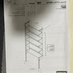「急募」ニトリ 組立式棚の画像