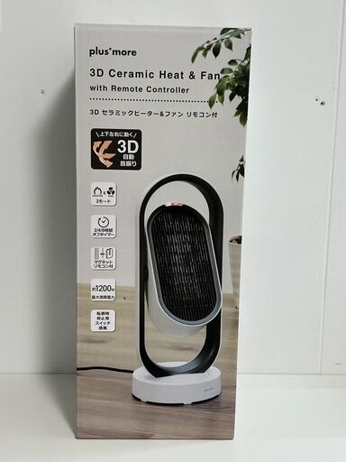 【展示品・動作確認済み・使用感無し・リモコン欠品】プラスモア 3D セラミックヒーター\u0026ファン MO-WA005