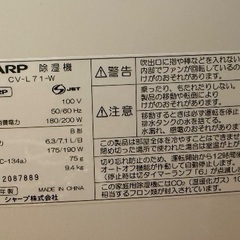 2022年製　SHARP除湿機　プラズマクラスターの画像