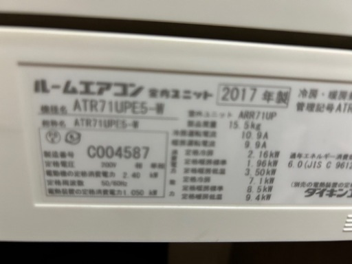 DAIKIN 冷暖房エアコン7.1kうるさら