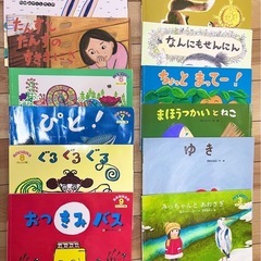絵本　１３冊　④