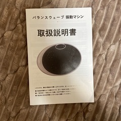 ダイエットマシンの画像