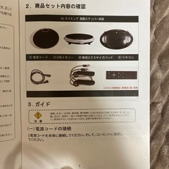 ダイエットマシンの画像