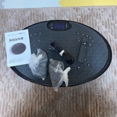 ダイエットマシン