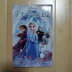 小説☆アナと雪の女王2