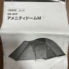 Snow peak アメニティドームM➕グランドシート➕インナーマット の画像