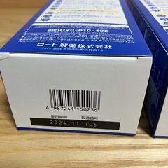 ロート製薬　ソフトワンの画像