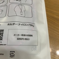 5/3〜6お取引限定★新品未開封★EX-DASHスマホストラップ＆シート　レインボーの画像