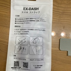 5/3〜6お取引限定★新品未開封★EX-DASHスマホストラップ＆シート　レインボーの画像
