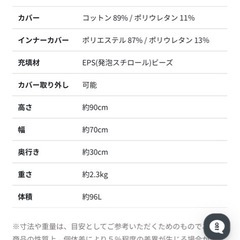 ヨギボーサポート　の画像