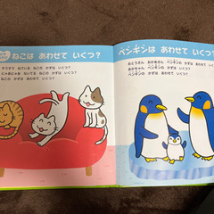 3歳知育まるごとひゃっかあいうえお・かず・ずかんの画像