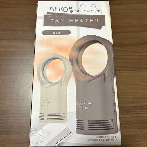 NEKO 羽なしファンヒーター　ベージュ