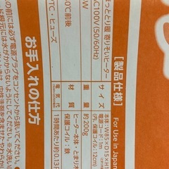 マルカン　　寄り添いヒーターの画像
