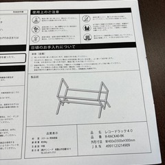 レコードラック値下げしました！の画像