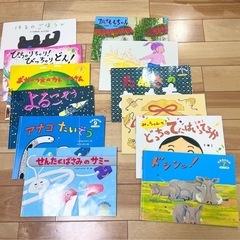 絵本　１２冊　⑧