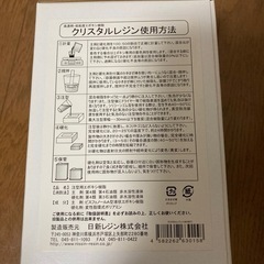 クリスタルレジンの画像