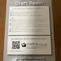 クリスタルレジンの画像