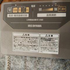 アイリスオーヤマ ホットカーペット　3畳　IHC-30-Hの画像