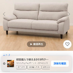 ニトリ　3人がけソファ　未使用に近い　薄い赤色